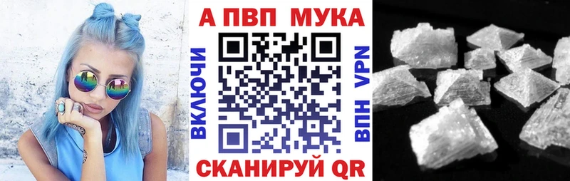 Alpha-PVP кристаллы  цена наркотик  Завитинск 