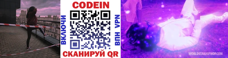 Кодеиновый сироп Lean напиток Lean (лин)  Завитинск 